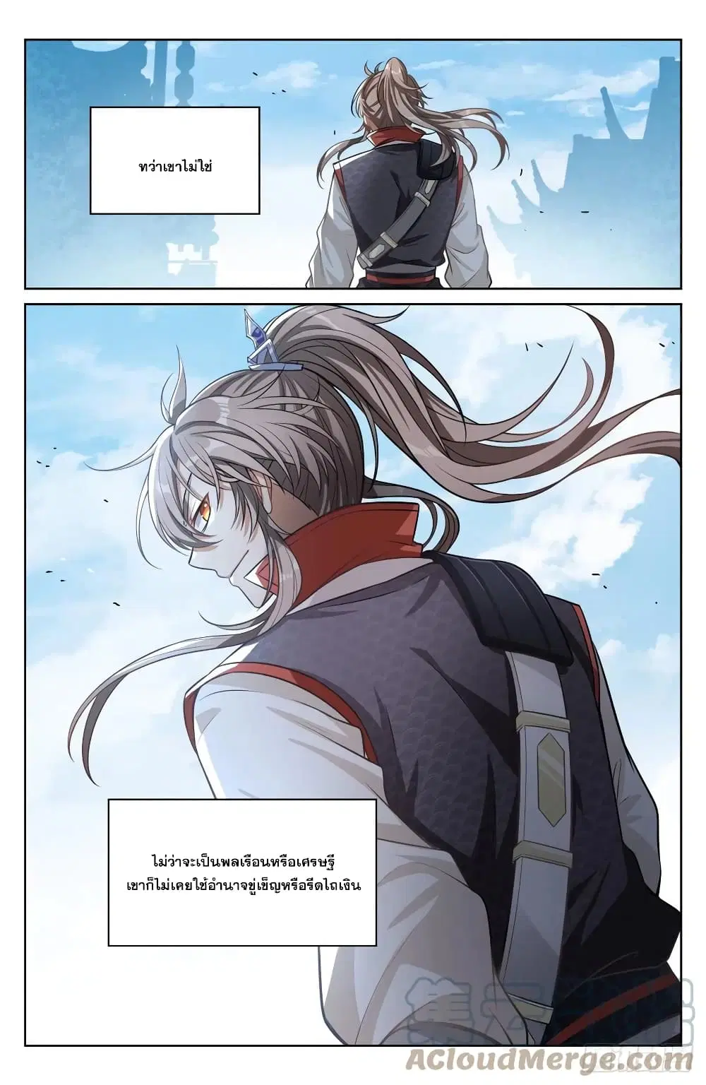 Nightwatcher ตอนที่ 42 หน้า 3