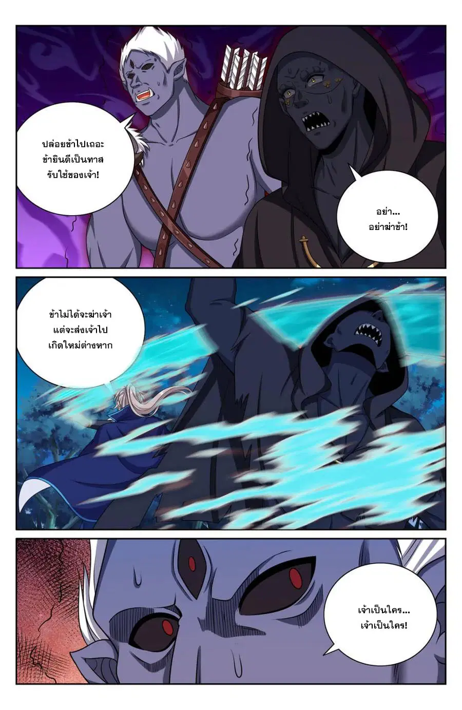 Nightwatcher ตอนที่ 435 หน้า 1