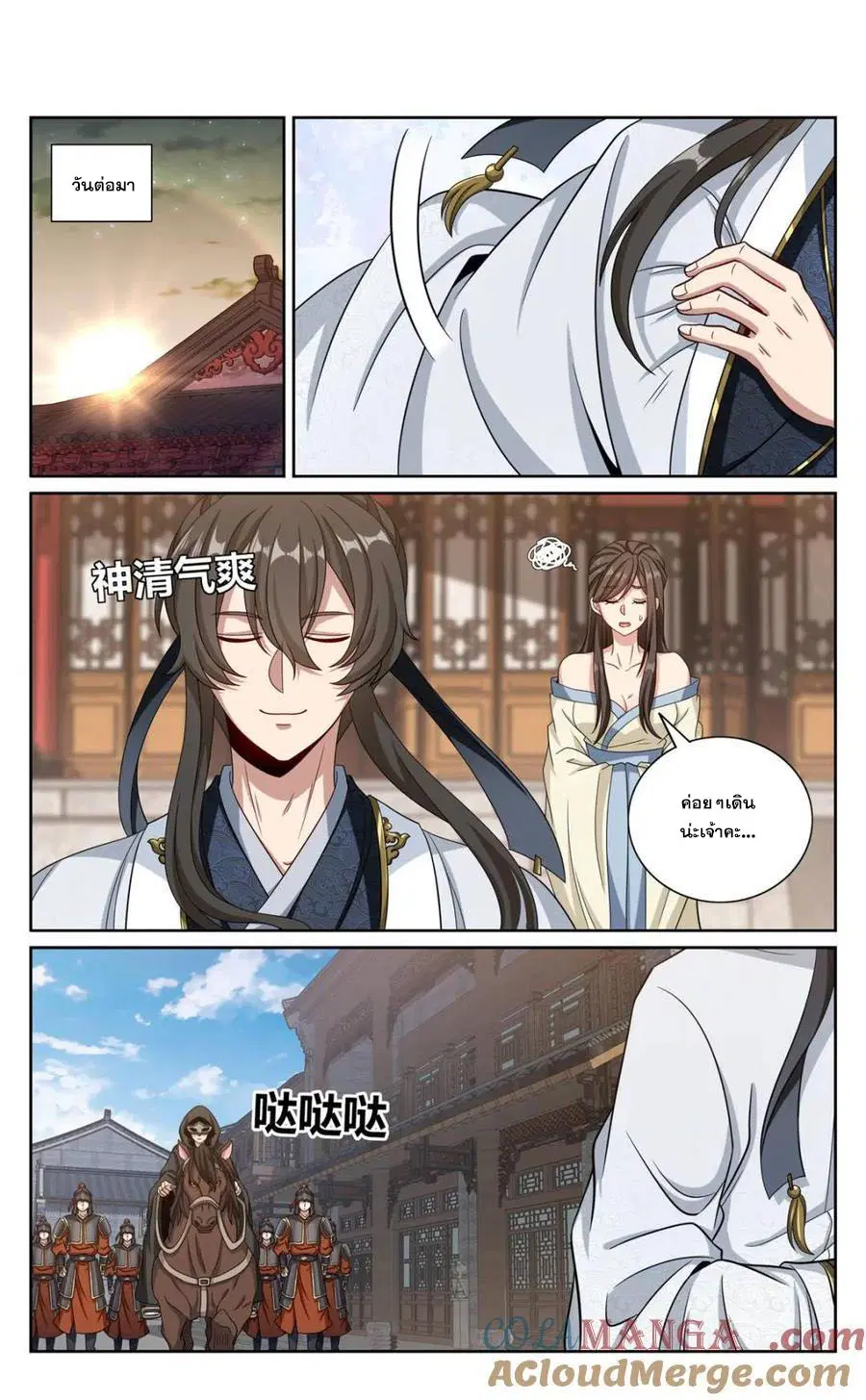 Nightwatcher ตอนที่ 441 หน้า 1