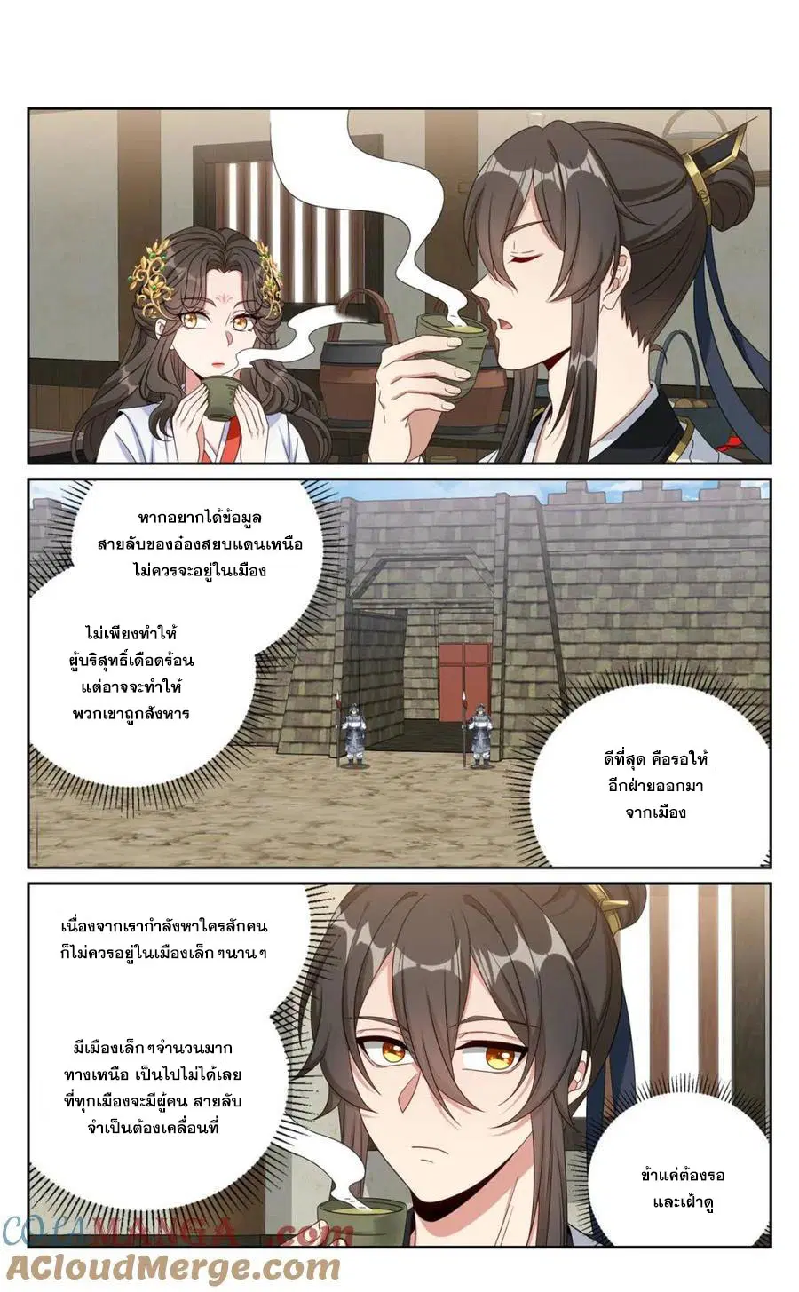 Nightwatcher ตอนที่ 442 หน้า 1