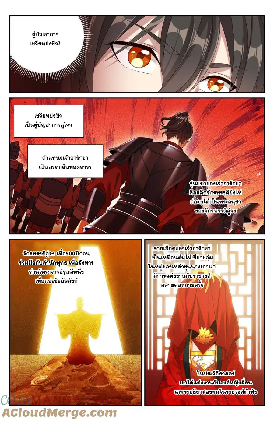 Nightwatcher ตอนที่ 444 หน้า 2
