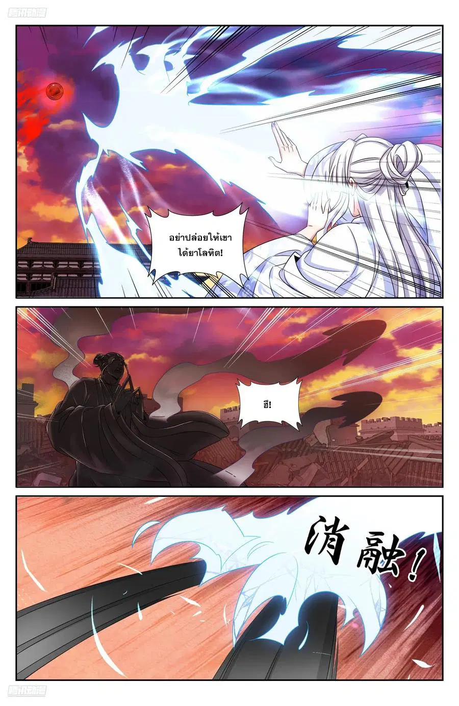 Nightwatcher ตอนที่ 457 หน้า 3