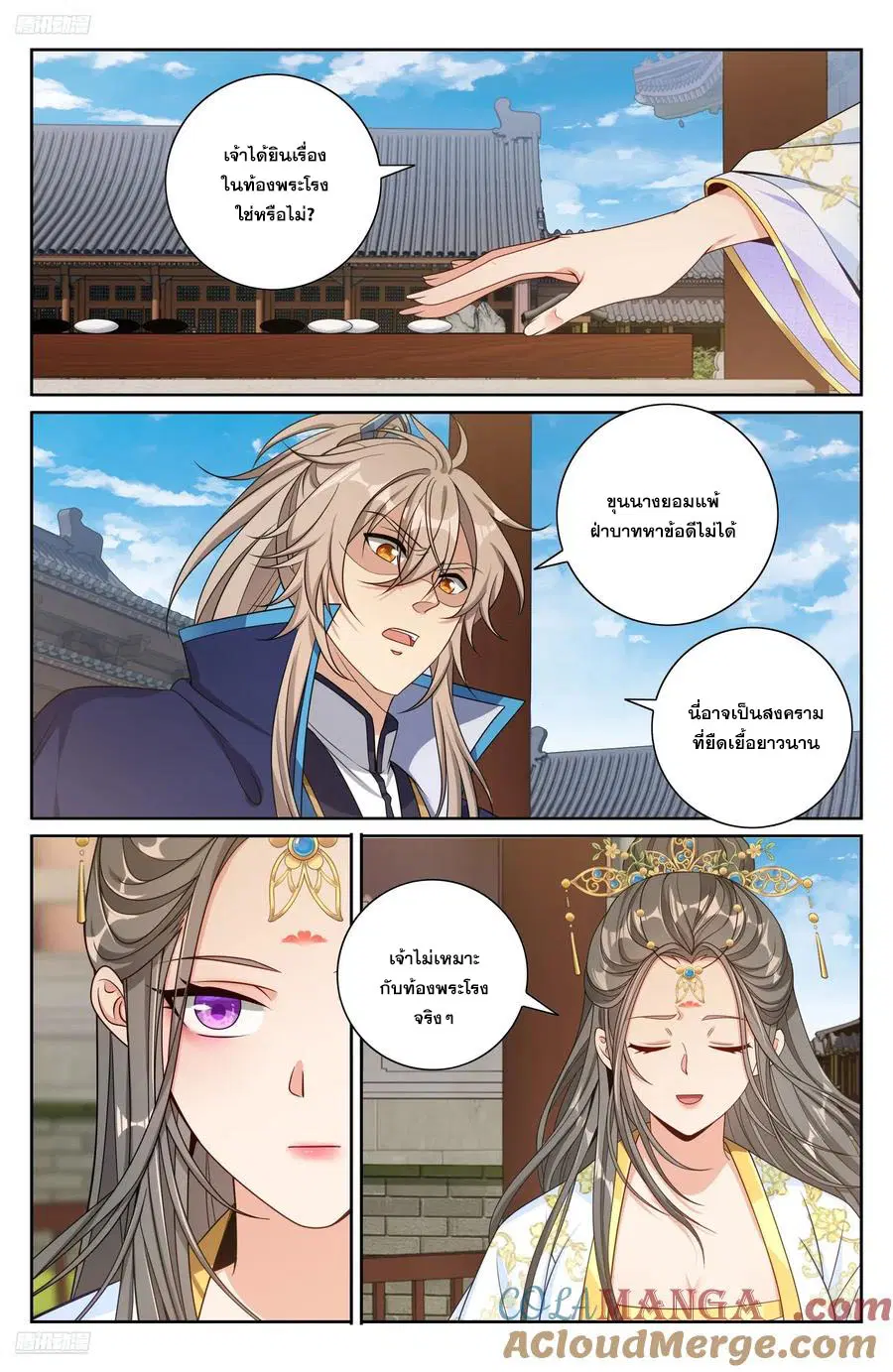Nightwatcher ตอนที่ 474 หน้า 2