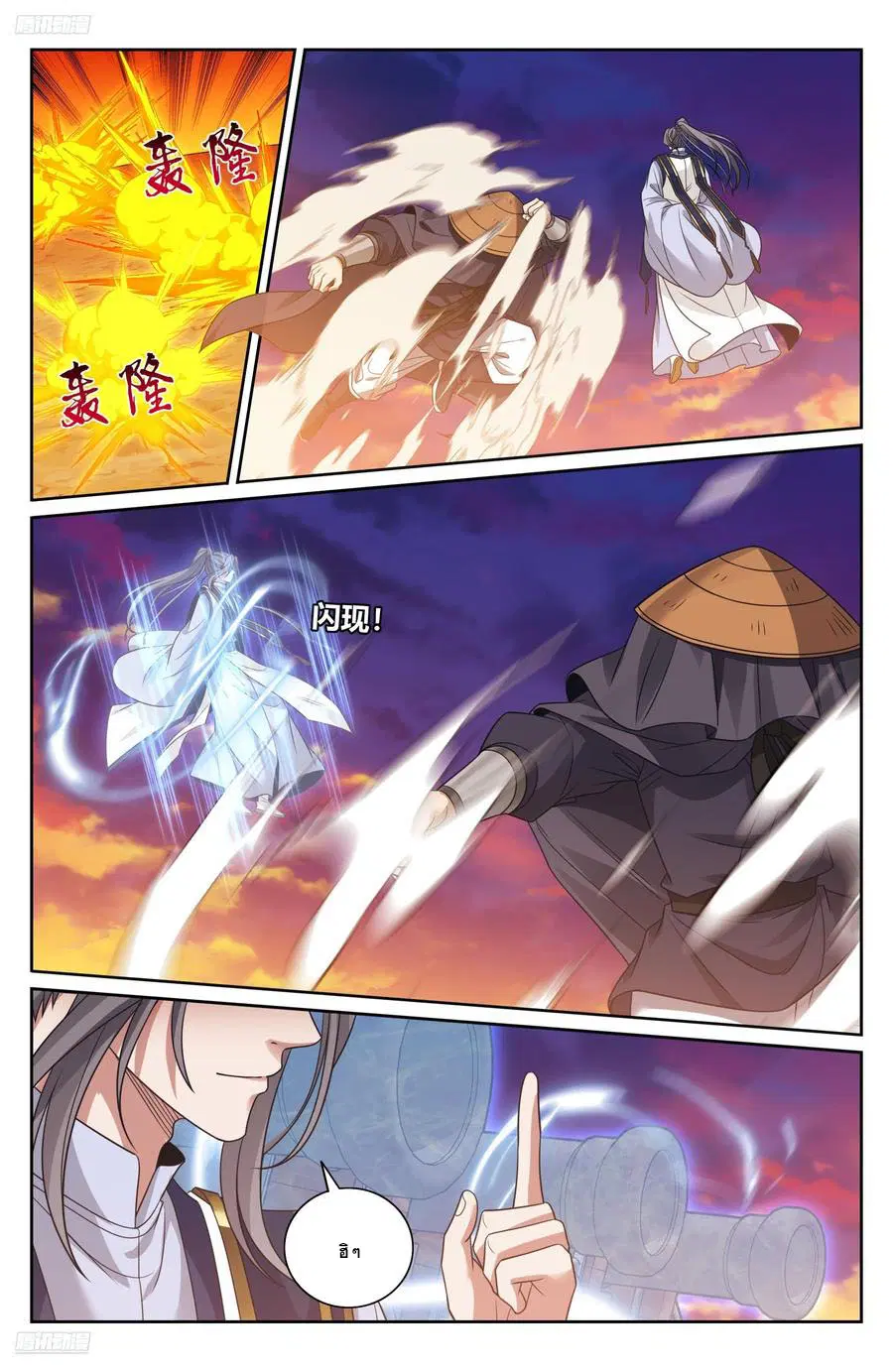 Nightwatcher ตอนที่ 499 หน้า 1