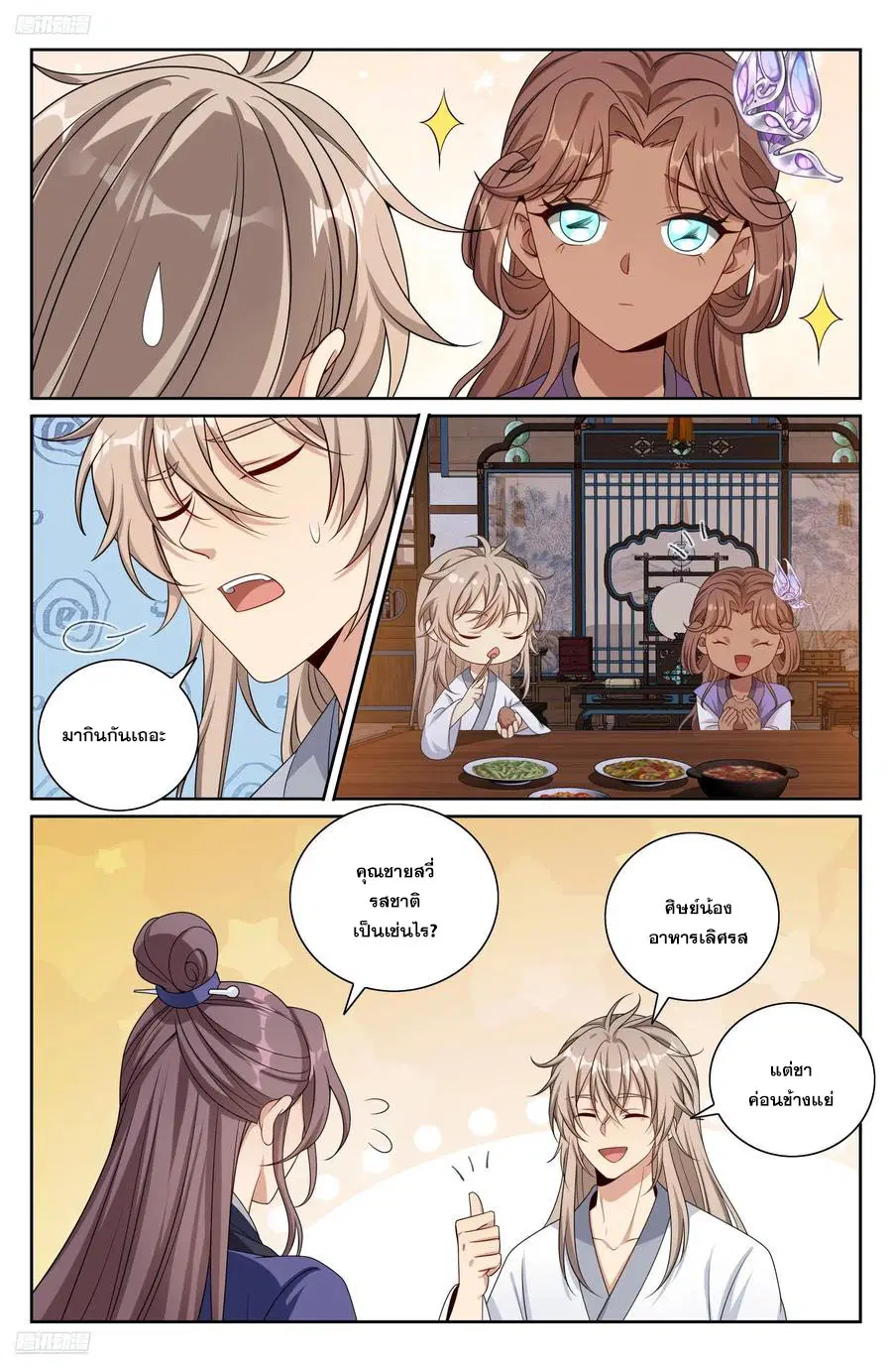 Nightwatcher ตอนที่ 503 หน้า 1