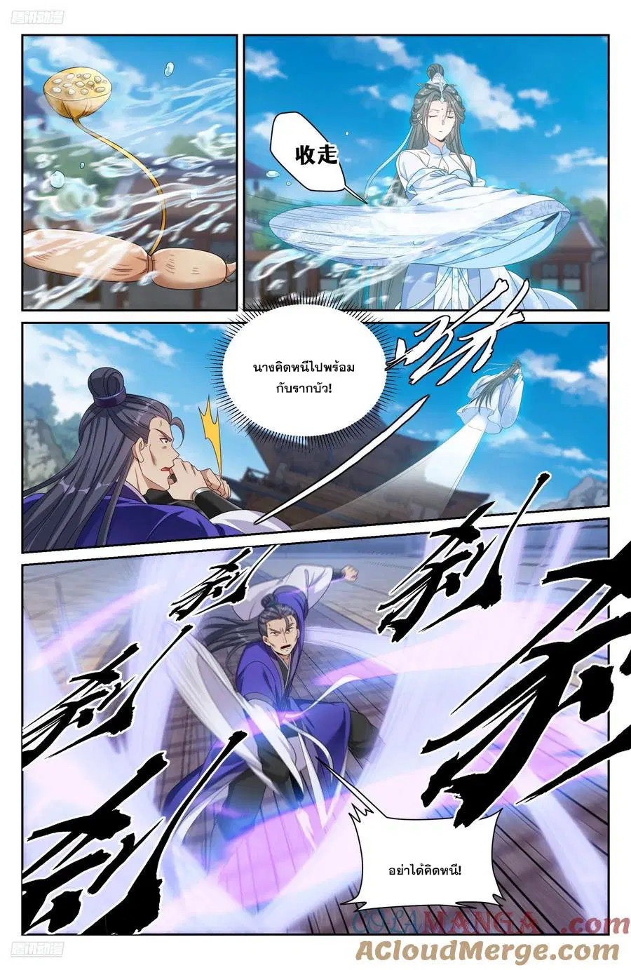 Nightwatcher ตอนที่ 510 หน้า 2
