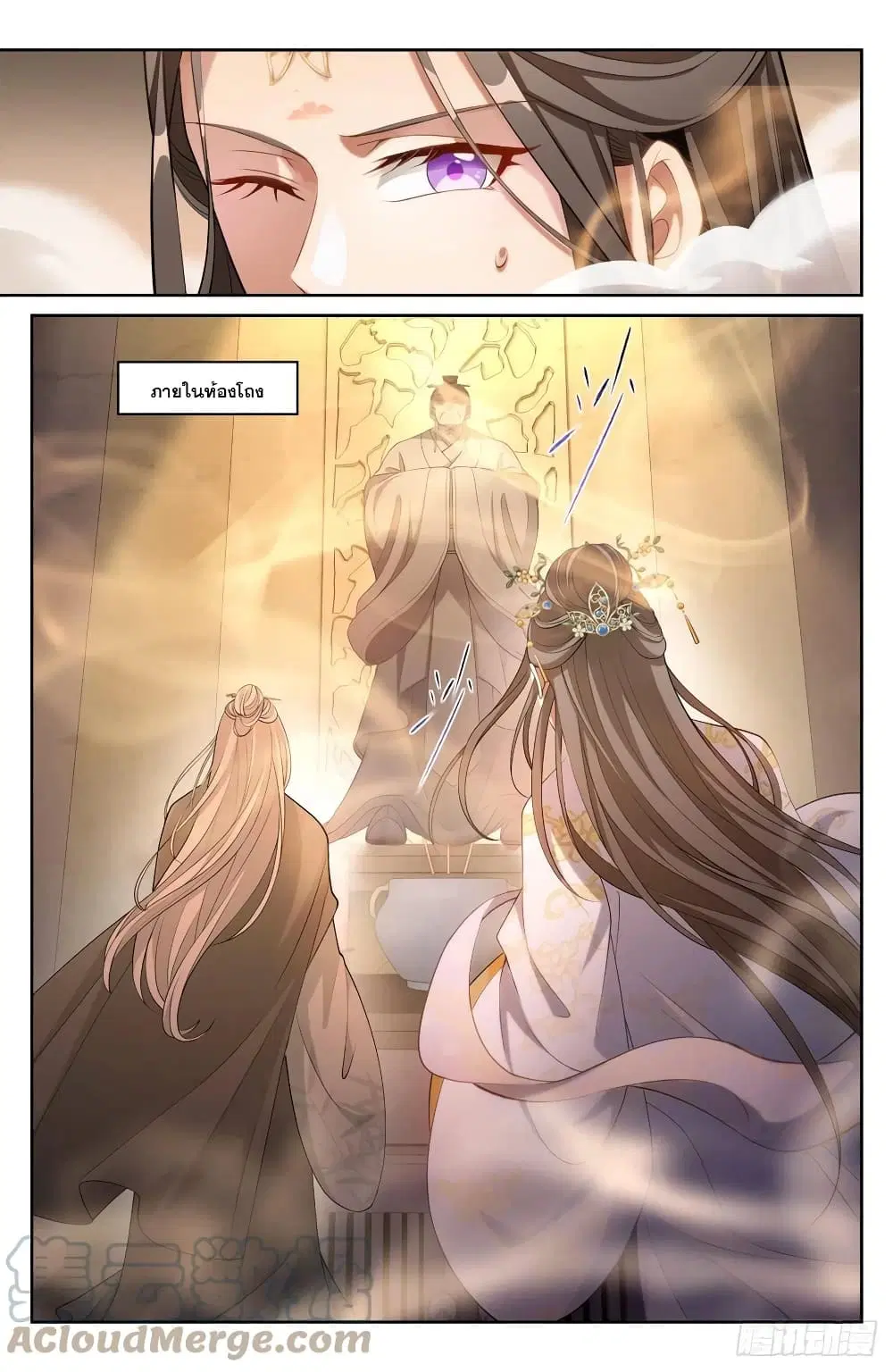 Nightwatcher ตอนที่ 57 หน้า 3