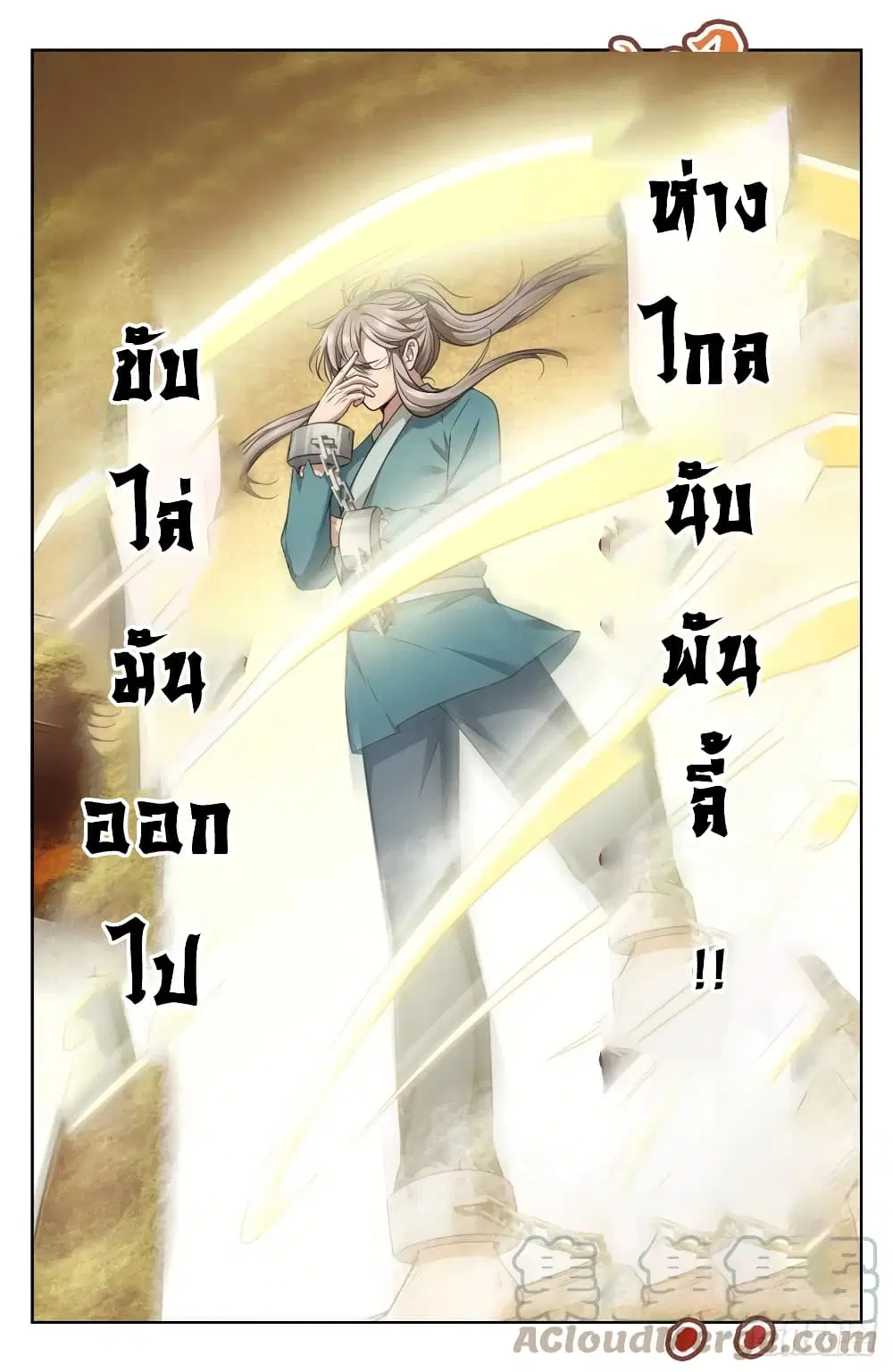 Nightwatcher ตอนที่ 6 หน้า 3