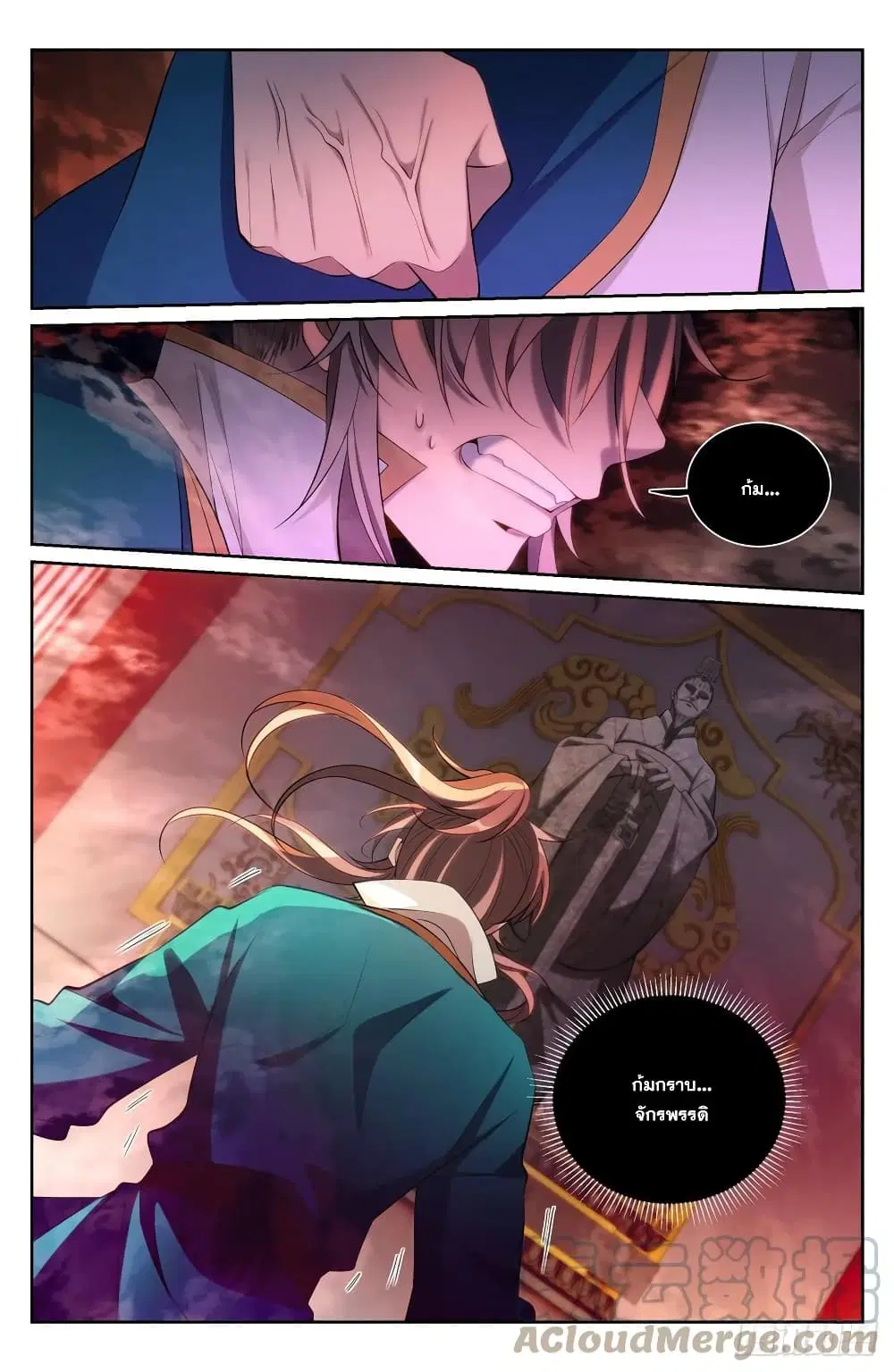 Nightwatcher ตอนที่ 80 หน้า 3