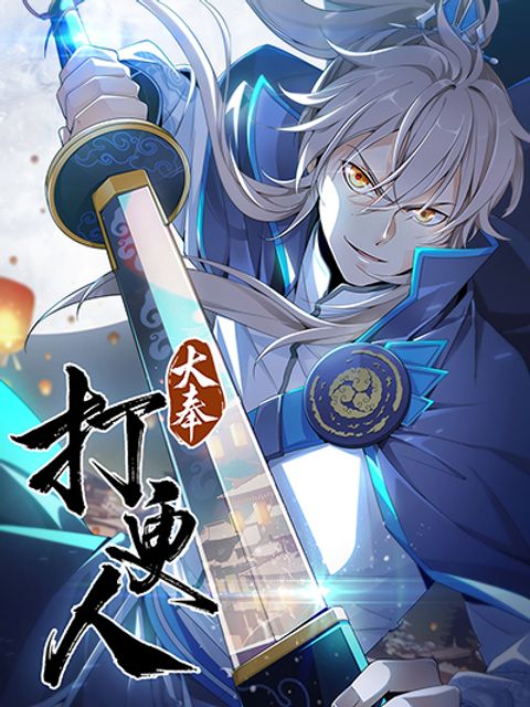 ปก Nightwatcher มังงะจีน แปลไทย