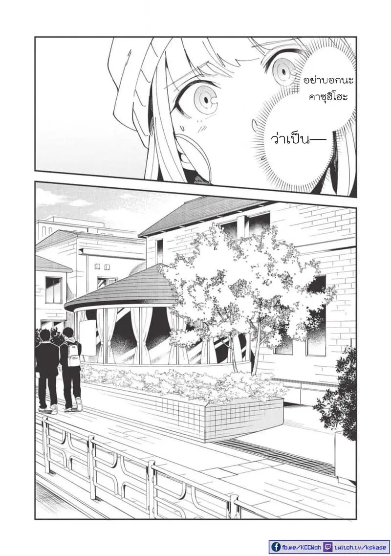 Nihon e Youkoso Elf-san ตอนที่ 10 หน้า 2