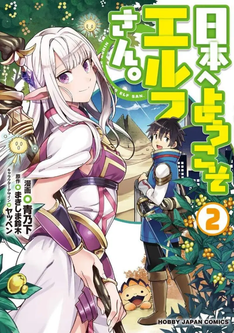 Nihon e Youkoso Elf-san ตอนที่ 14 หน้า 1