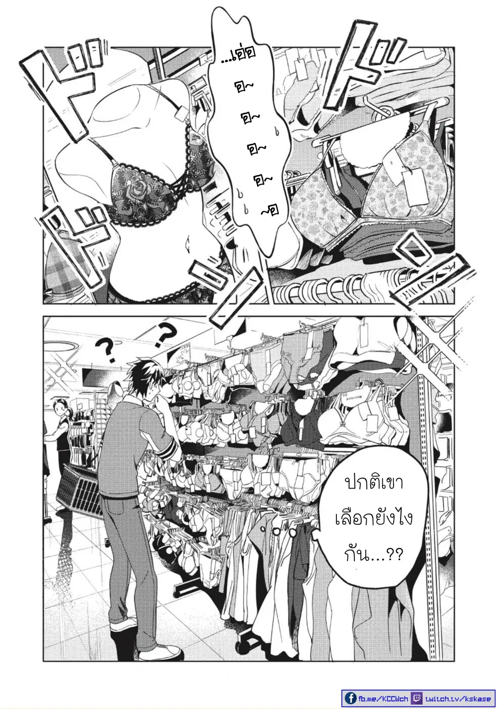 Nihon e Youkoso Elf-san ตอนที่ 2 หน้า 1