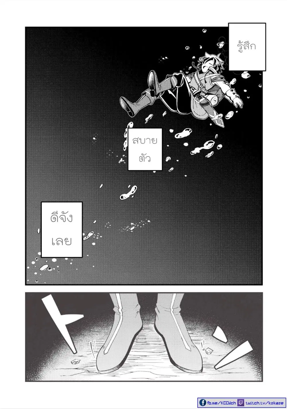 Nihon e Youkoso Elf-san ตอนที่ 5 หน้า 2