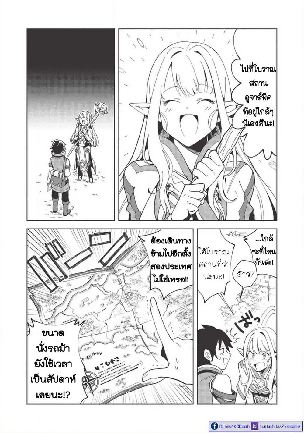 Nihon e Youkoso Elf-san ตอนที่ 7 หน้า 2