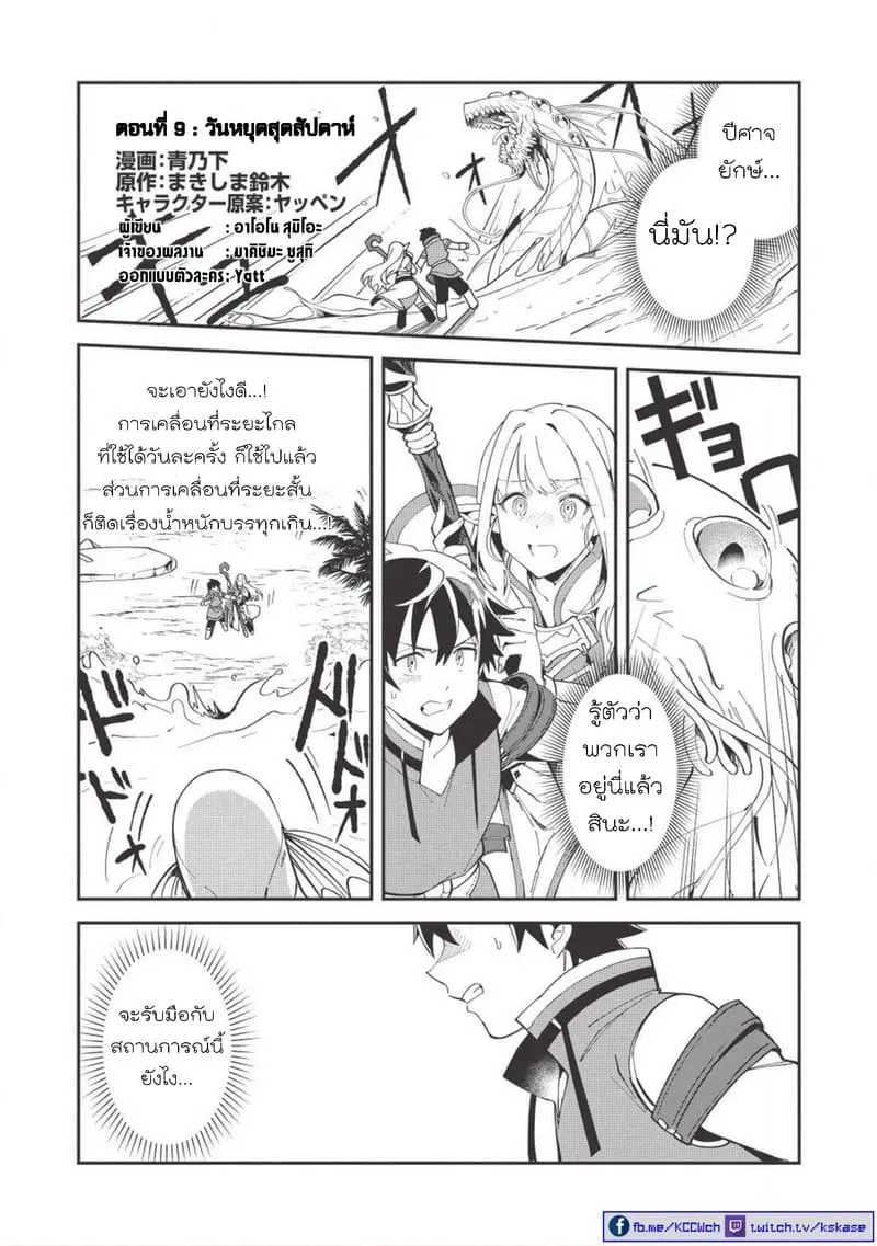 Nihon e Youkoso Elf-san ตอนที่ 9 หน้า 2