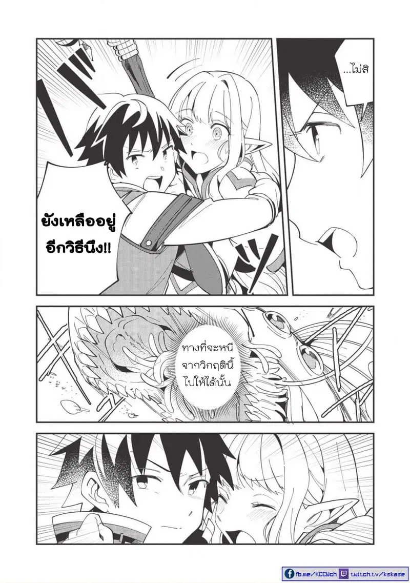 Nihon e Youkoso Elf-san ตอนที่ 9 หน้า 3