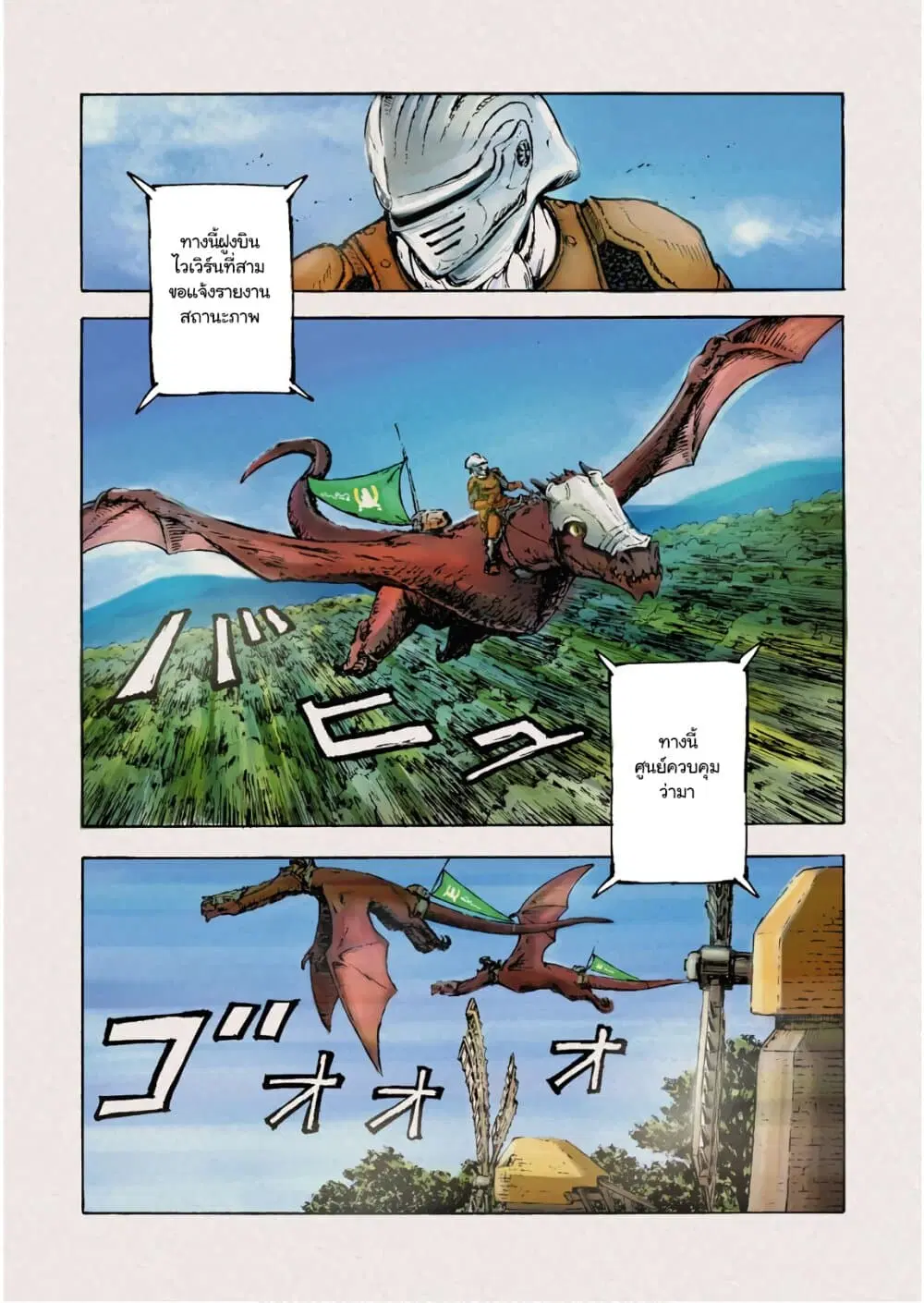 Nihonkoku Shoukan ตอนที่ 1 หน้า 2