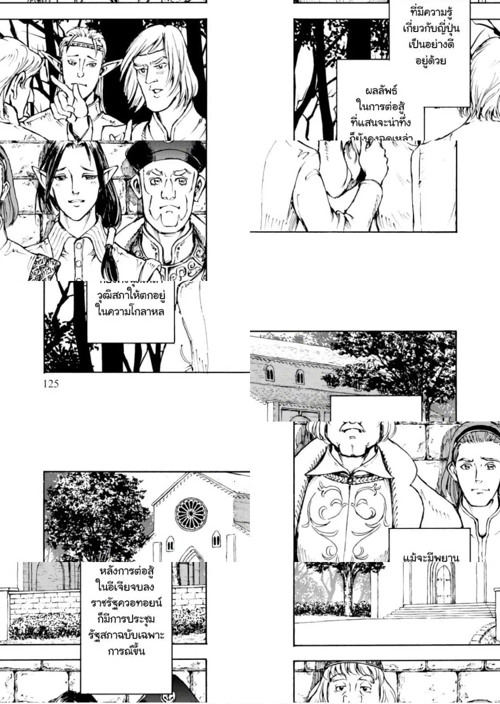 Nihonkoku Shoukan ตอนที่ 10 หน้า 1