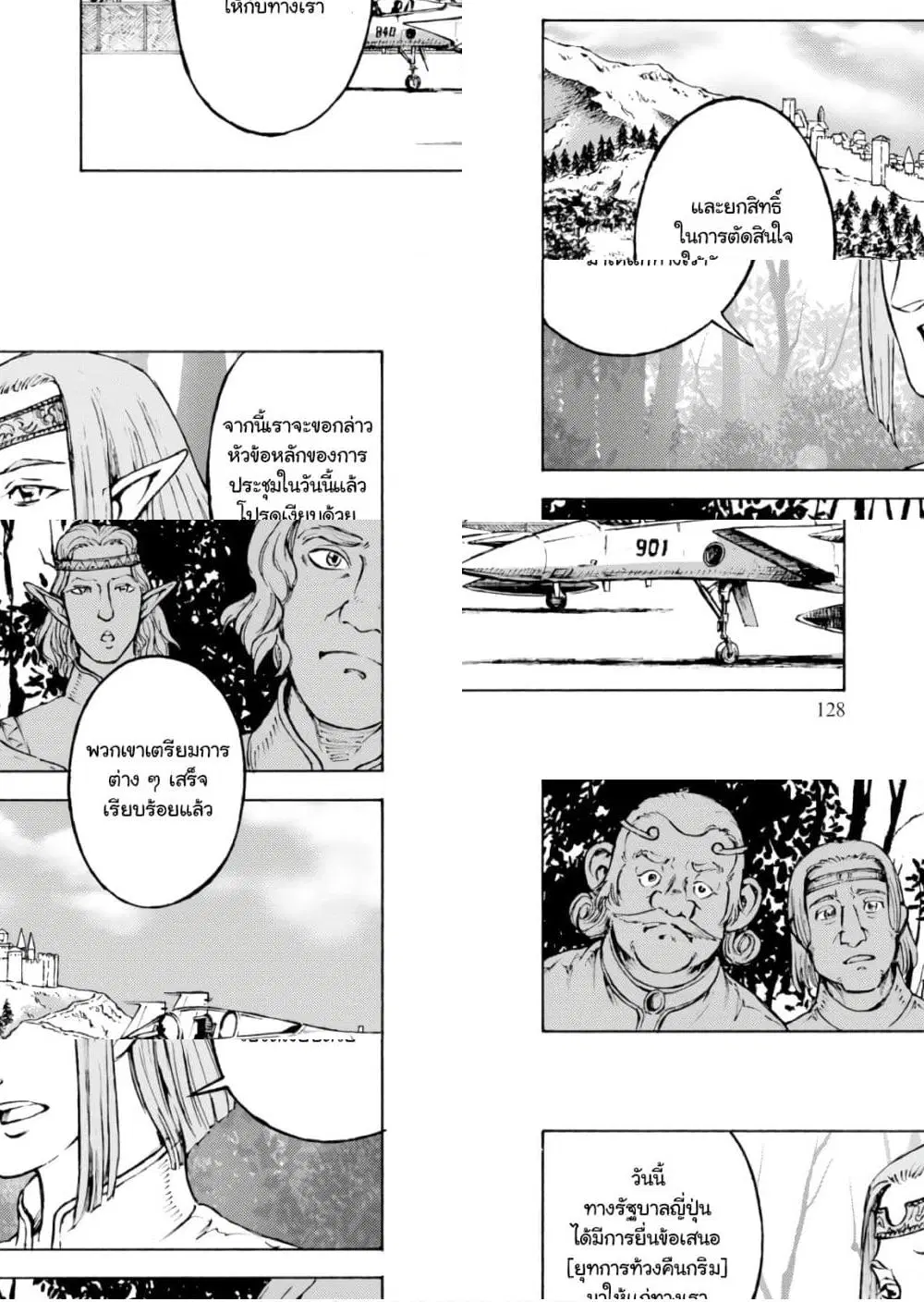 Nihonkoku Shoukan ตอนที่ 10 หน้า 3