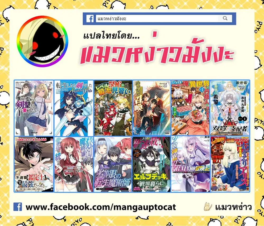 Nihonkoku Shoukan ตอนที่ 13 หน้า 1