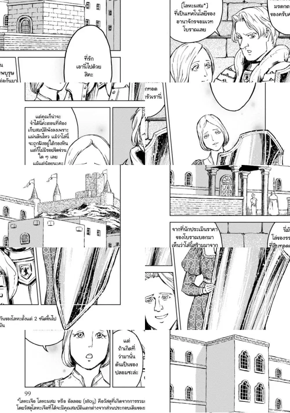 Nihonkoku Shoukan ตอนที่ 14 หน้า 1