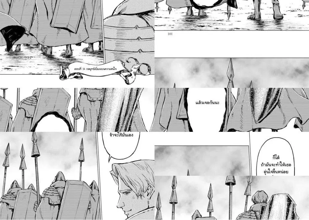 Nihonkoku Shoukan ตอนที่ 14 หน้า 2