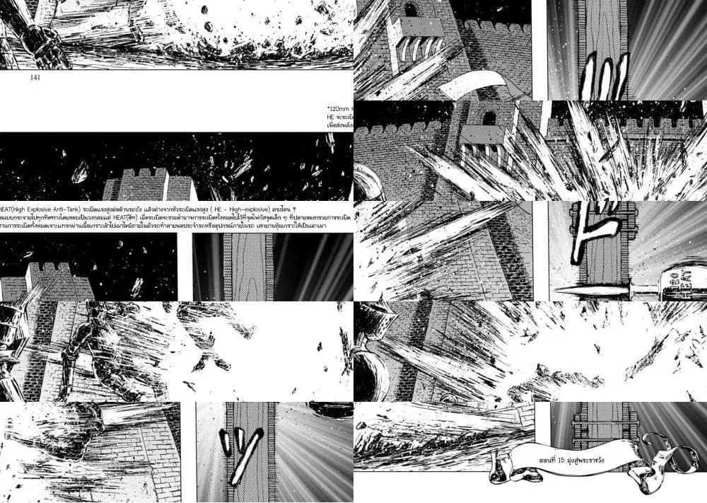 Nihonkoku Shoukan ตอนที่ 15 หน้า 2