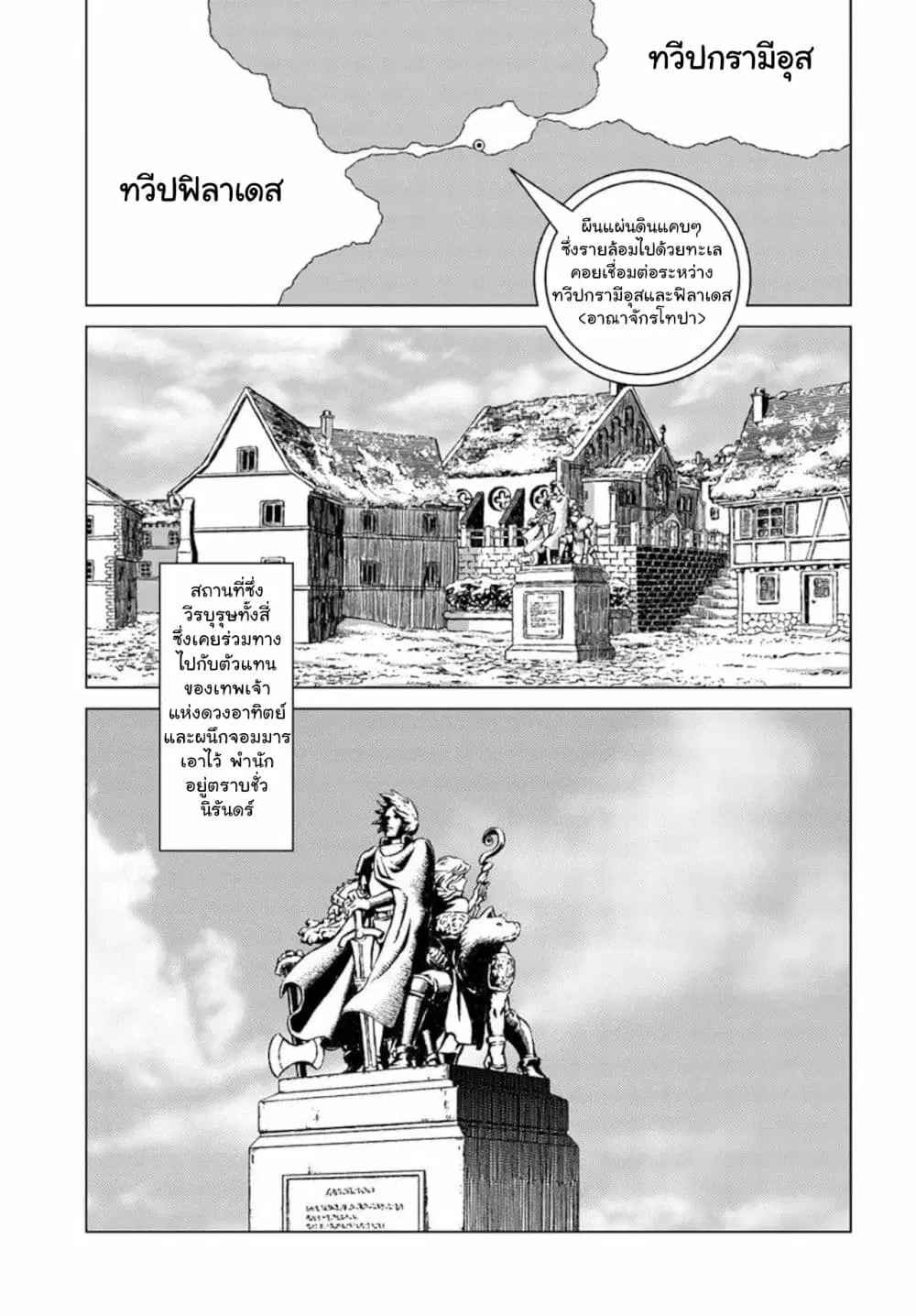 Nihonkoku Shoukan ตอนที่ 18 หน้า 1