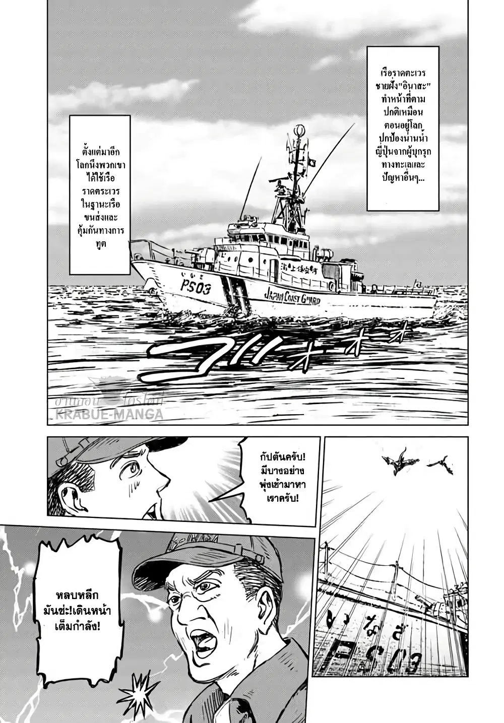 Nihonkoku Shoukan ตอนที่ 20 หน้า 1