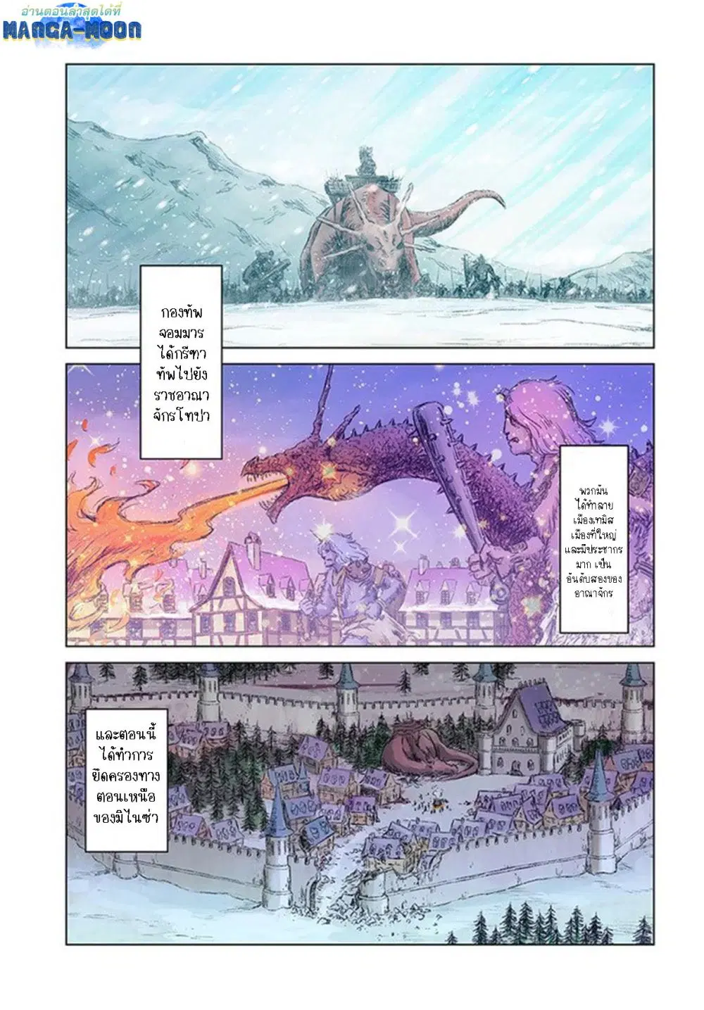 Nihonkoku Shoukan ตอนที่ 21.1 หน้า 1