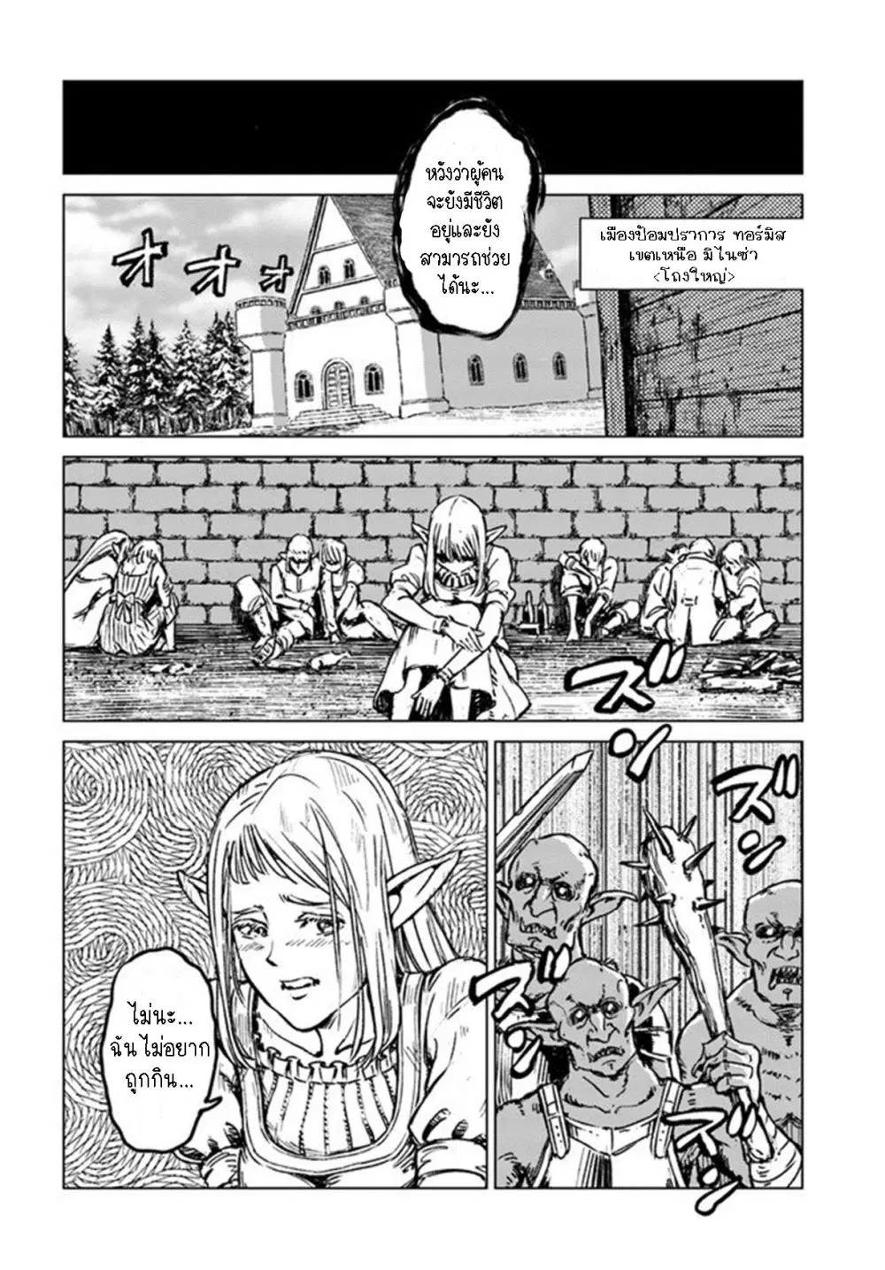 Nihonkoku Shoukan ตอนที่ 21.2 หน้า 2