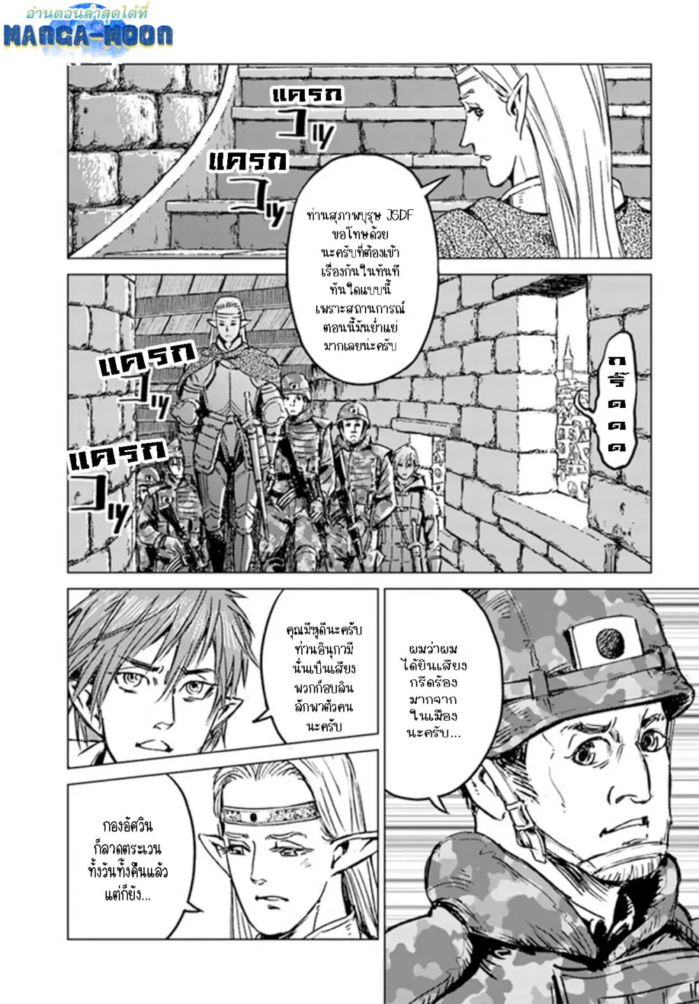 Nihonkoku Shoukan ตอนที่ 22.1 หน้า 1