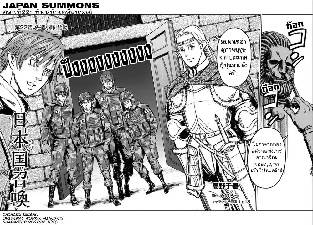 Nihonkoku Shoukan ตอนที่ 22.1 หน้า 2