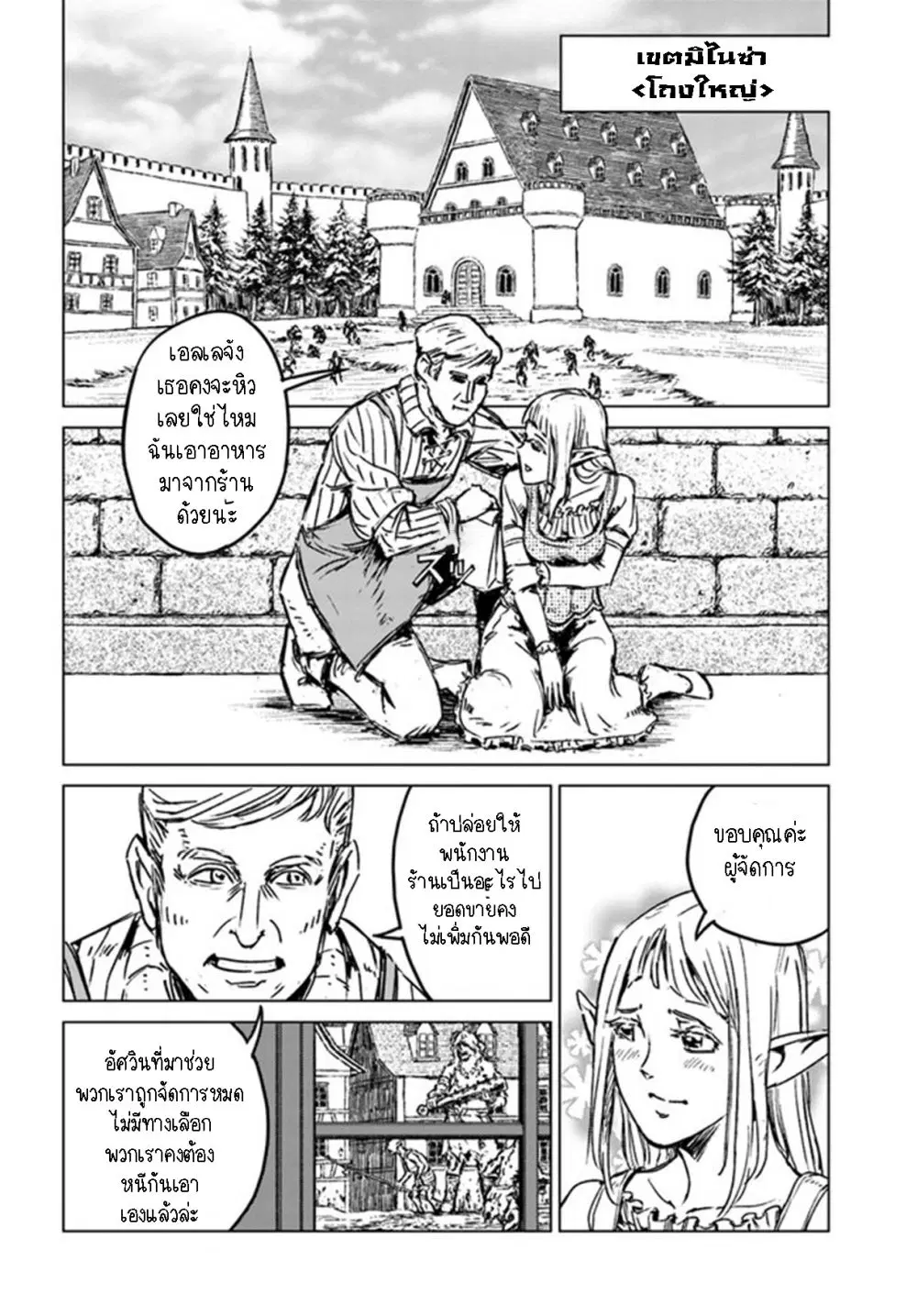 Nihonkoku Shoukan ตอนที่ 22.2 หน้า 1