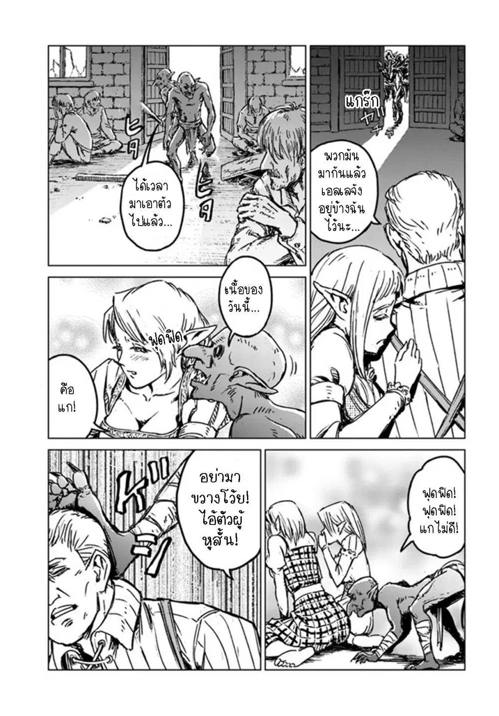 Nihonkoku Shoukan ตอนที่ 22.2 หน้า 2