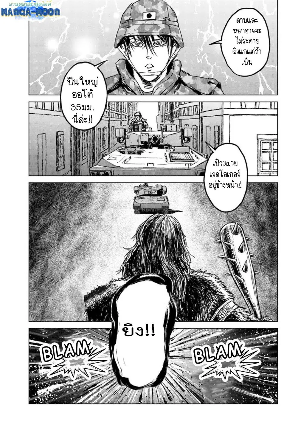 Nihonkoku Shoukan ตอนที่ 23.1 หน้า 1