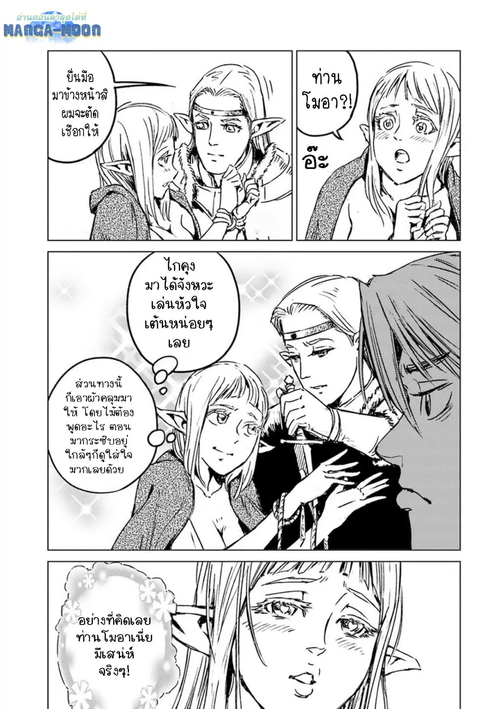 Nihonkoku Shoukan ตอนที่ 23.2 หน้า 1