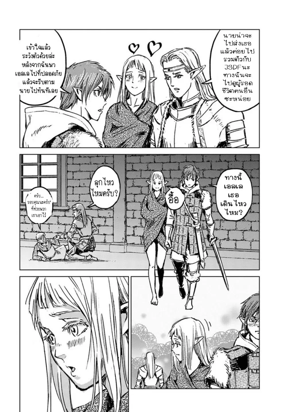 Nihonkoku Shoukan ตอนที่ 23.2 หน้า 2