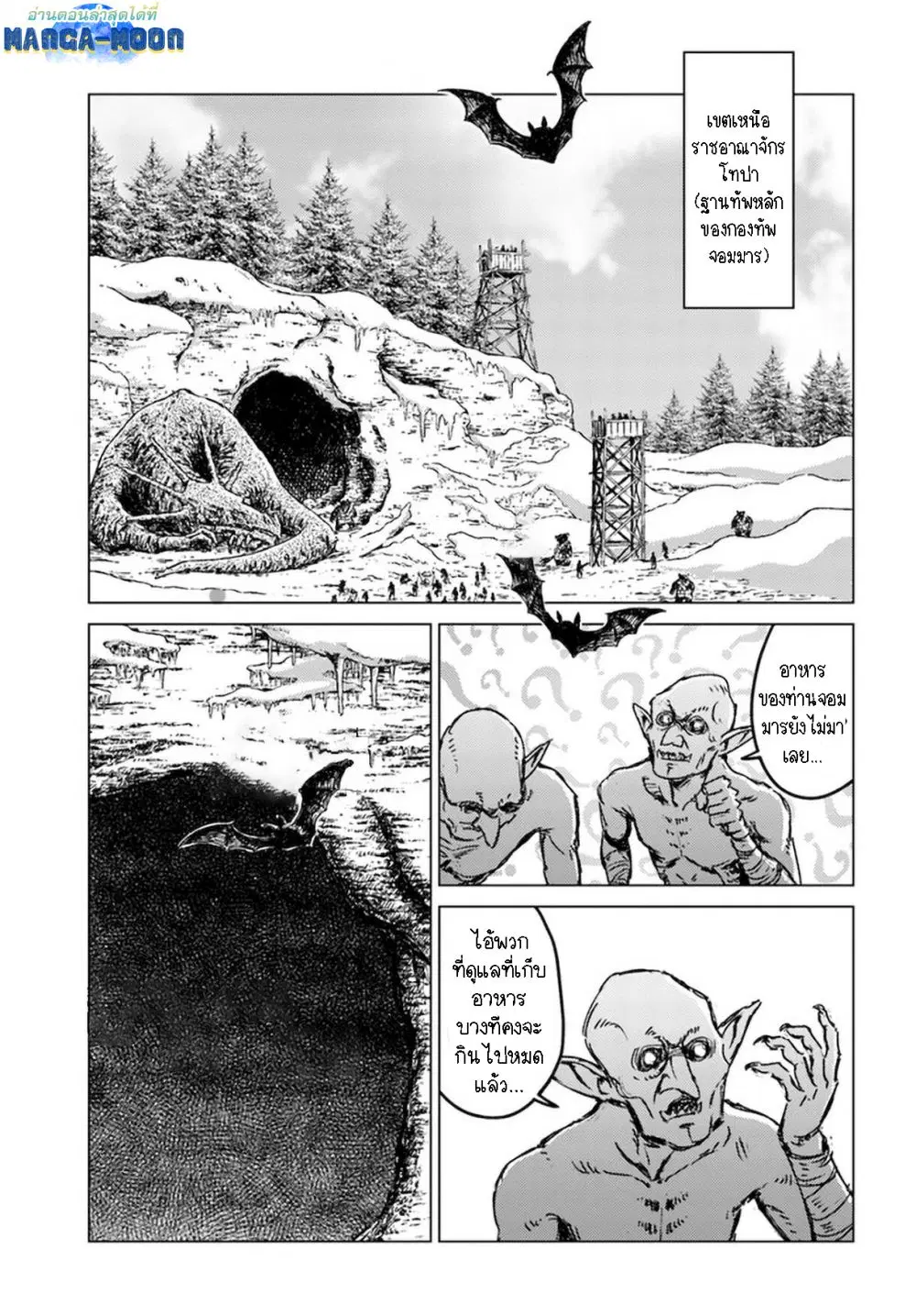 Nihonkoku Shoukan ตอนที่ 24.1 หน้า 1