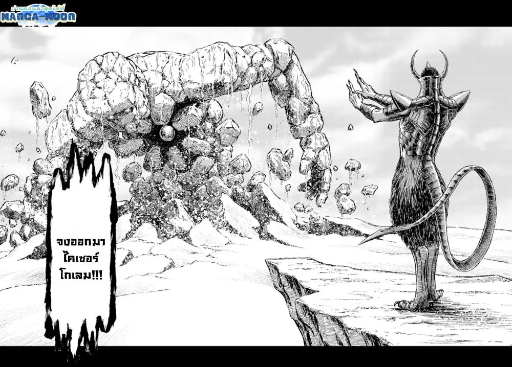 Nihonkoku Shoukan ตอนที่ 24.2 หน้า 1