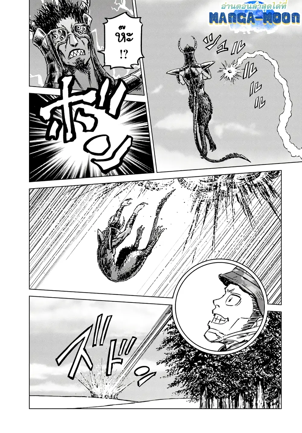 Nihonkoku Shoukan ตอนที่ 25.2 หน้า 1