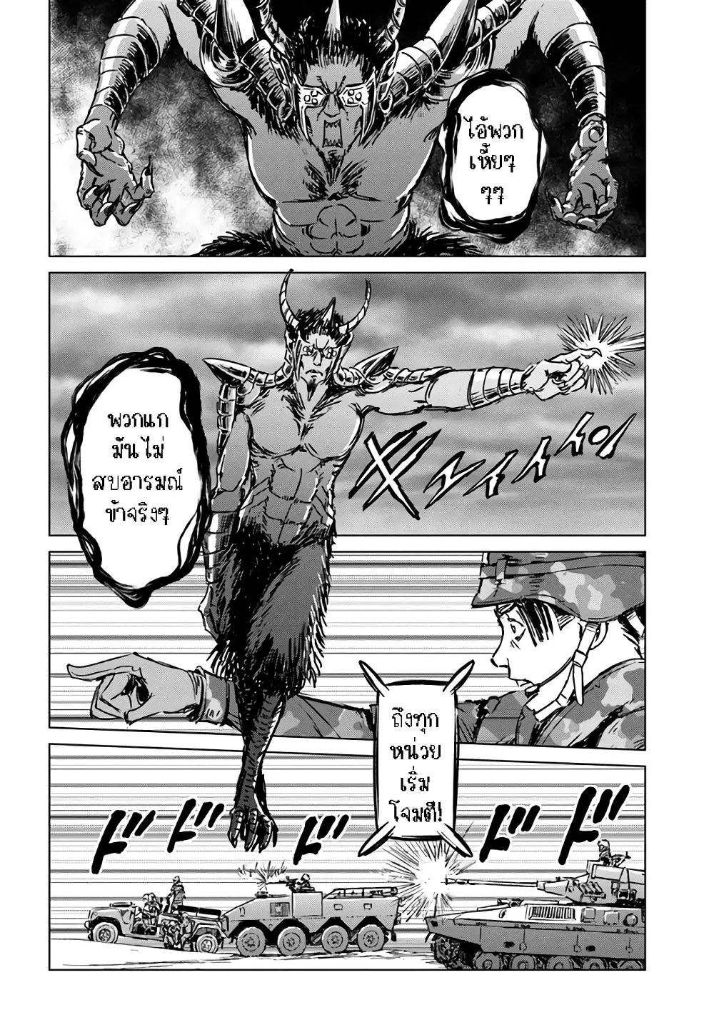 Nihonkoku Shoukan ตอนที่ 25.2 หน้า 2
