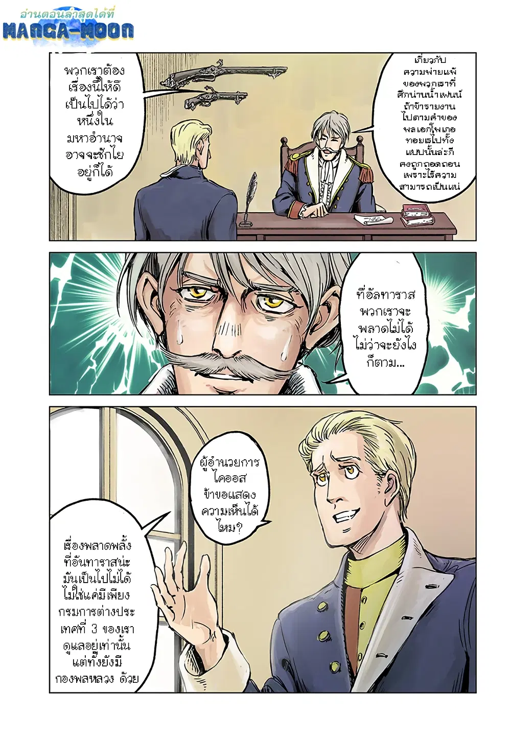 Nihonkoku Shoukan ตอนที่ 26.1 หน้า 1