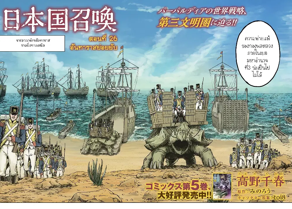 Nihonkoku Shoukan ตอนที่ 26.1 หน้า 2