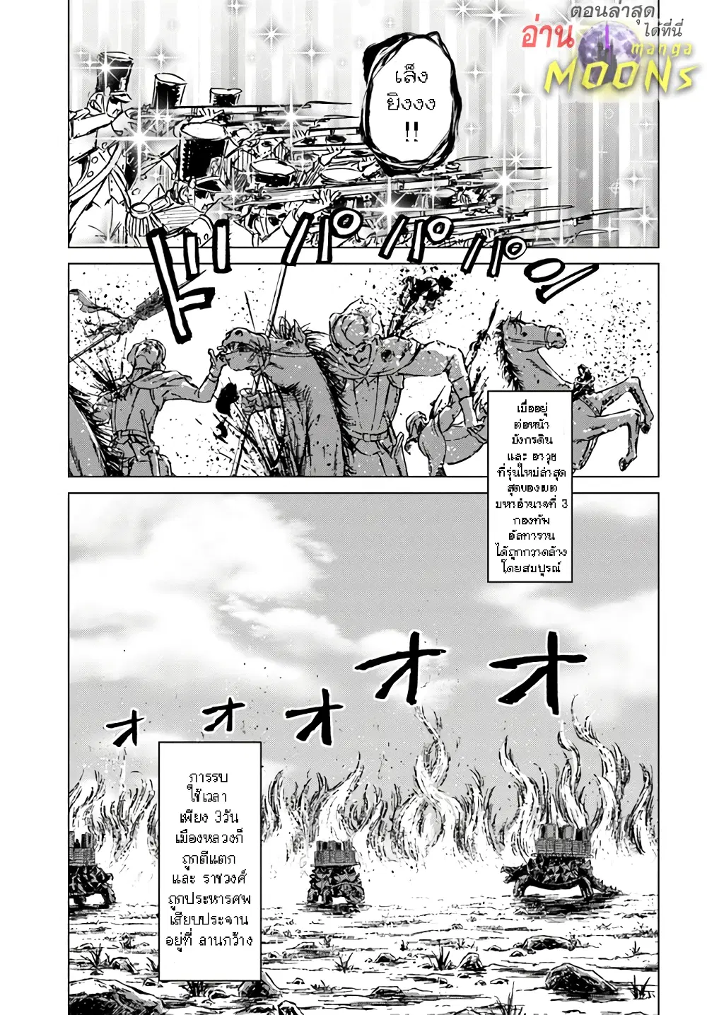 Nihonkoku Shoukan ตอนที่ 26.2 หน้า 1