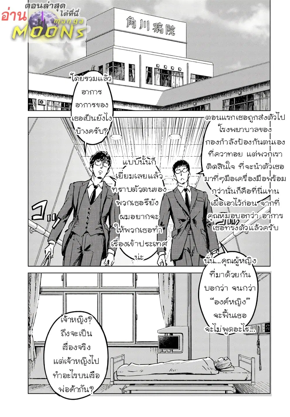 Nihonkoku Shoukan ตอนที่ 27.1 หน้า 1