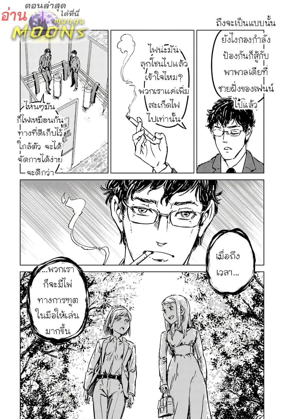 Nihonkoku Shoukan ตอนที่ 27.2 หน้า 1