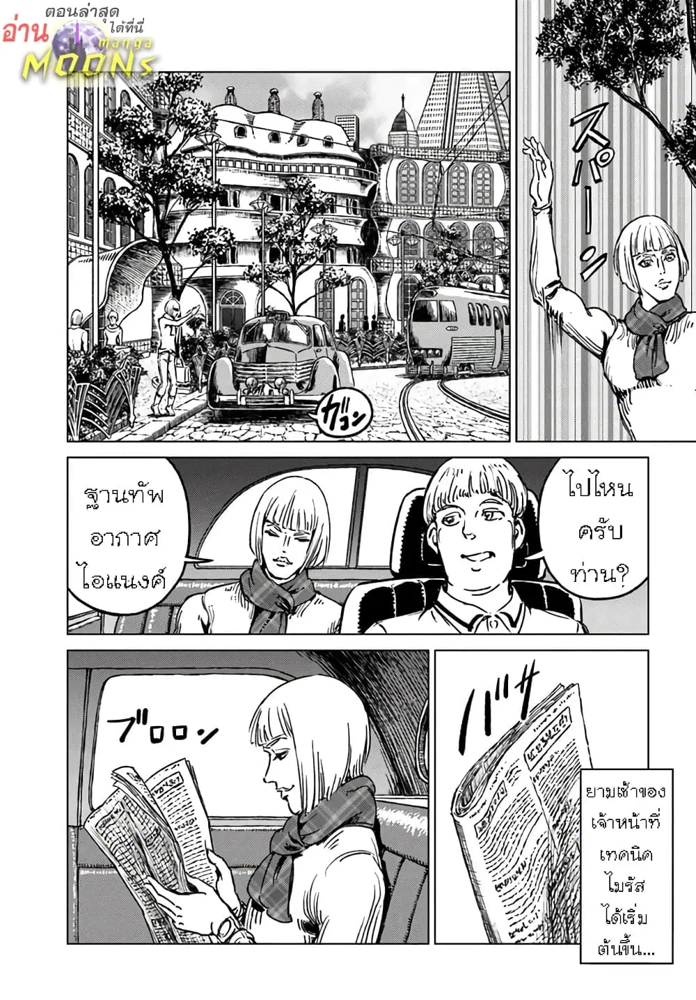 Nihonkoku Shoukan ตอนที่ 28.1 หน้า 1