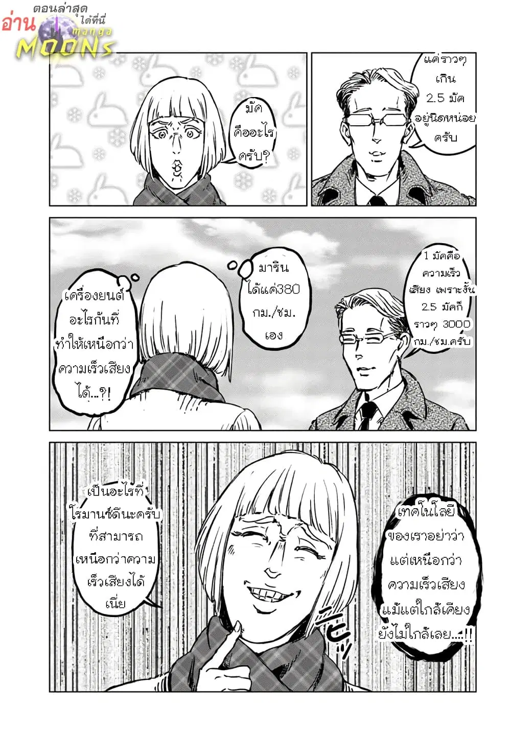 Nihonkoku Shoukan ตอนที่ 28.2 หน้า 1